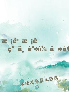 惡魔校草纏上身：吻安，公主殿下